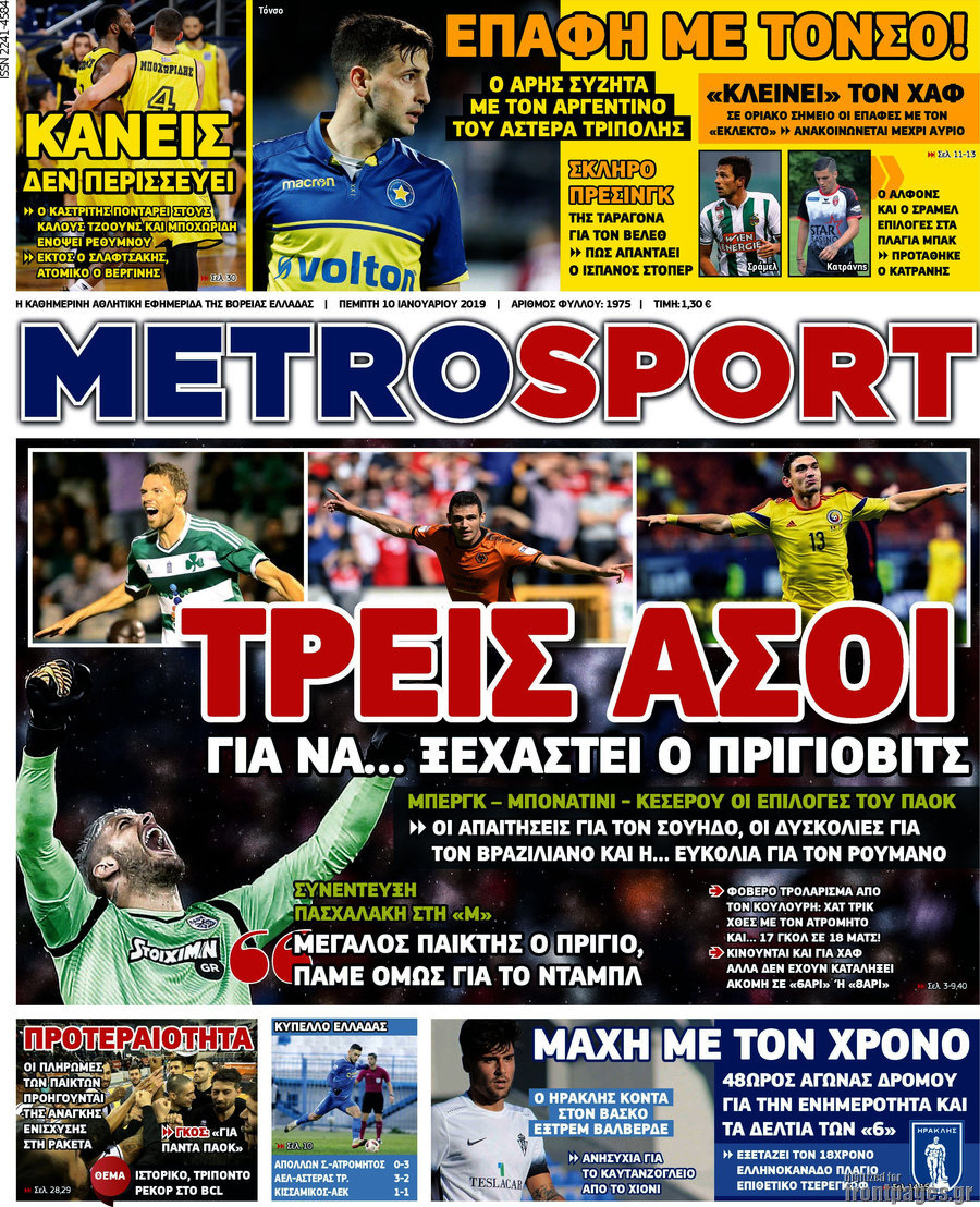 MetroSport