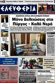 /Ελευθερία