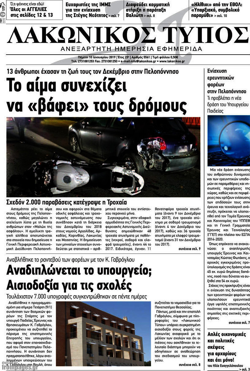 Λακωνικός Τύπος