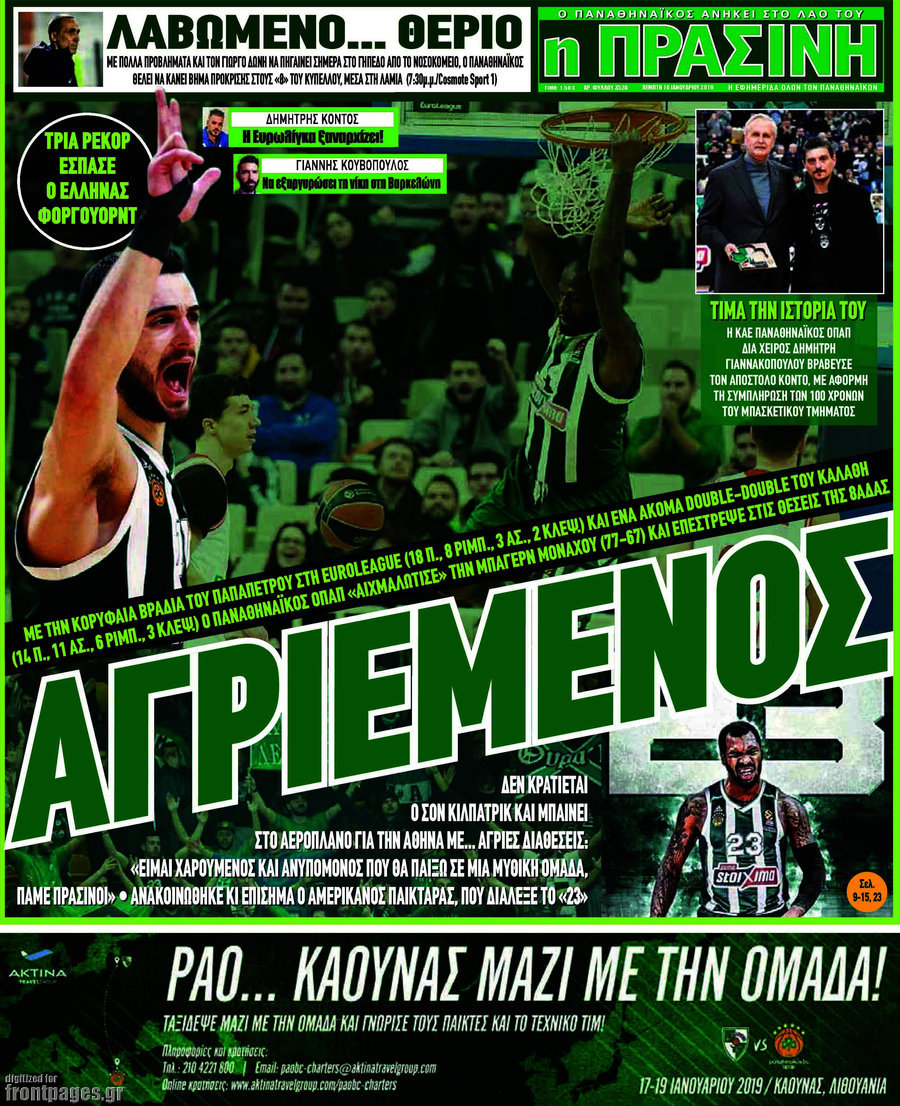Η Πράσινη
