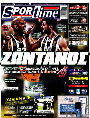 Πρωτοσέλιδο εφημερίδας SporTime - protoselida