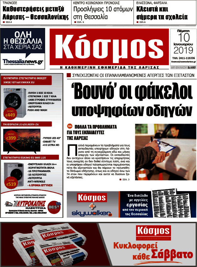 Κόσμος