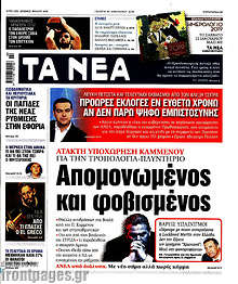 Απομονωμένος και φοβισμένος