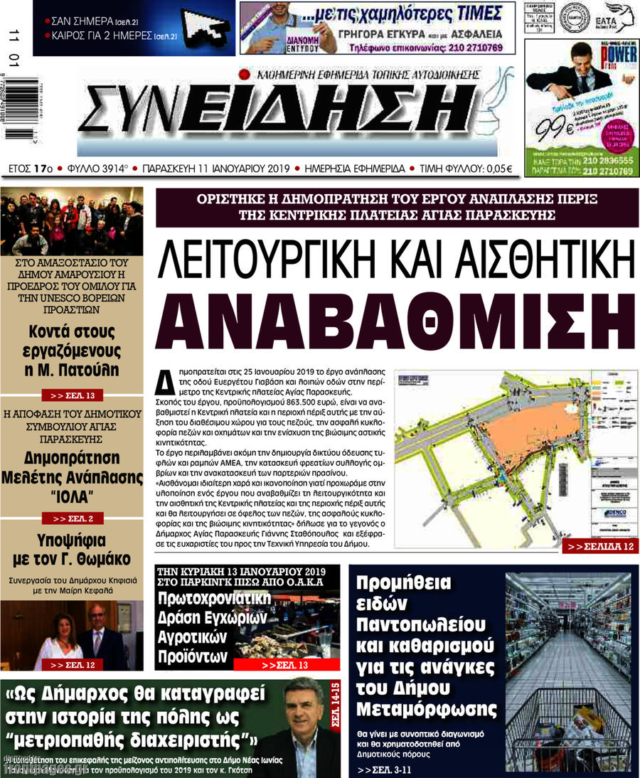 Συνείδηση