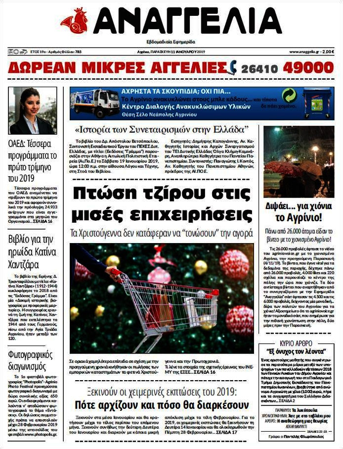 Αναγγελία