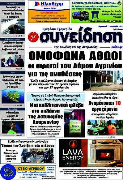 Συνείδηση