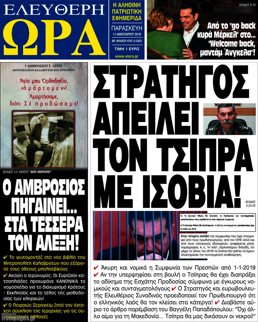 Ελεύθερη ώρα