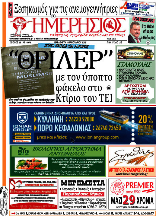 Ημερήσιος
