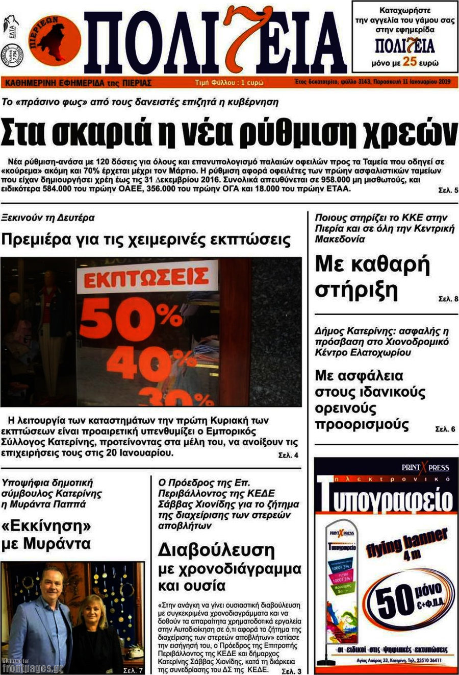 Πολιτεία
