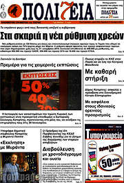 /Πολιτεία