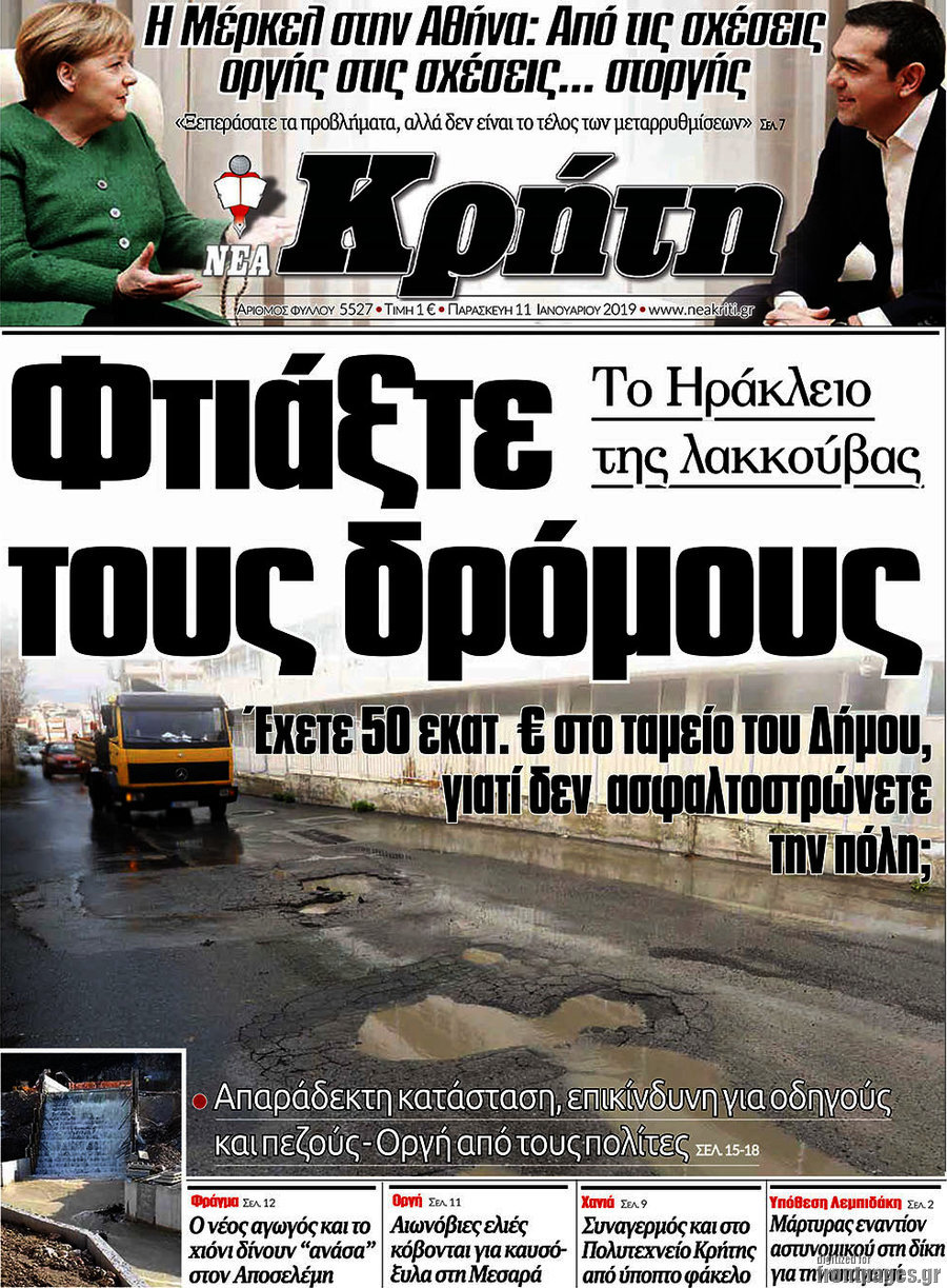 Νέα Κρήτη