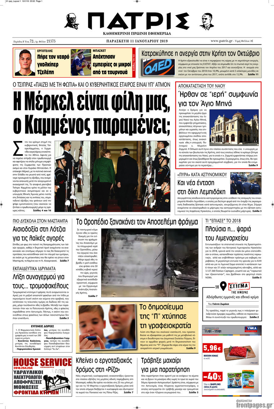 Πατρίς
