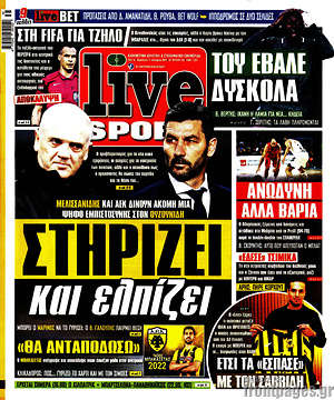 Πρωτοσέλιδο εφημερίδας Live Sport - protoselida
