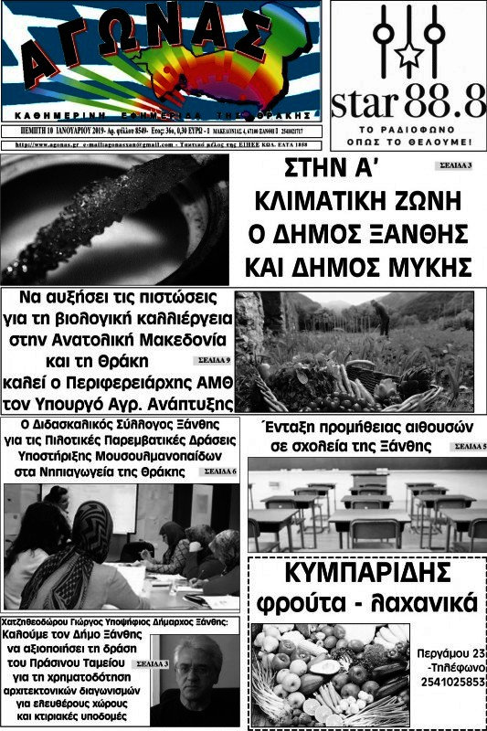 Αγώνας