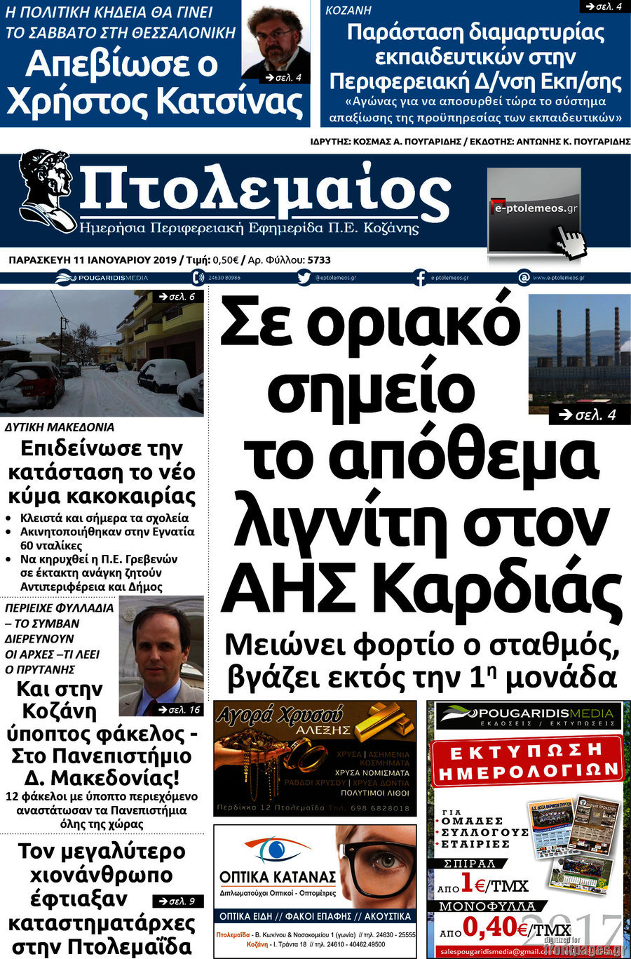 Πτολεμαίος