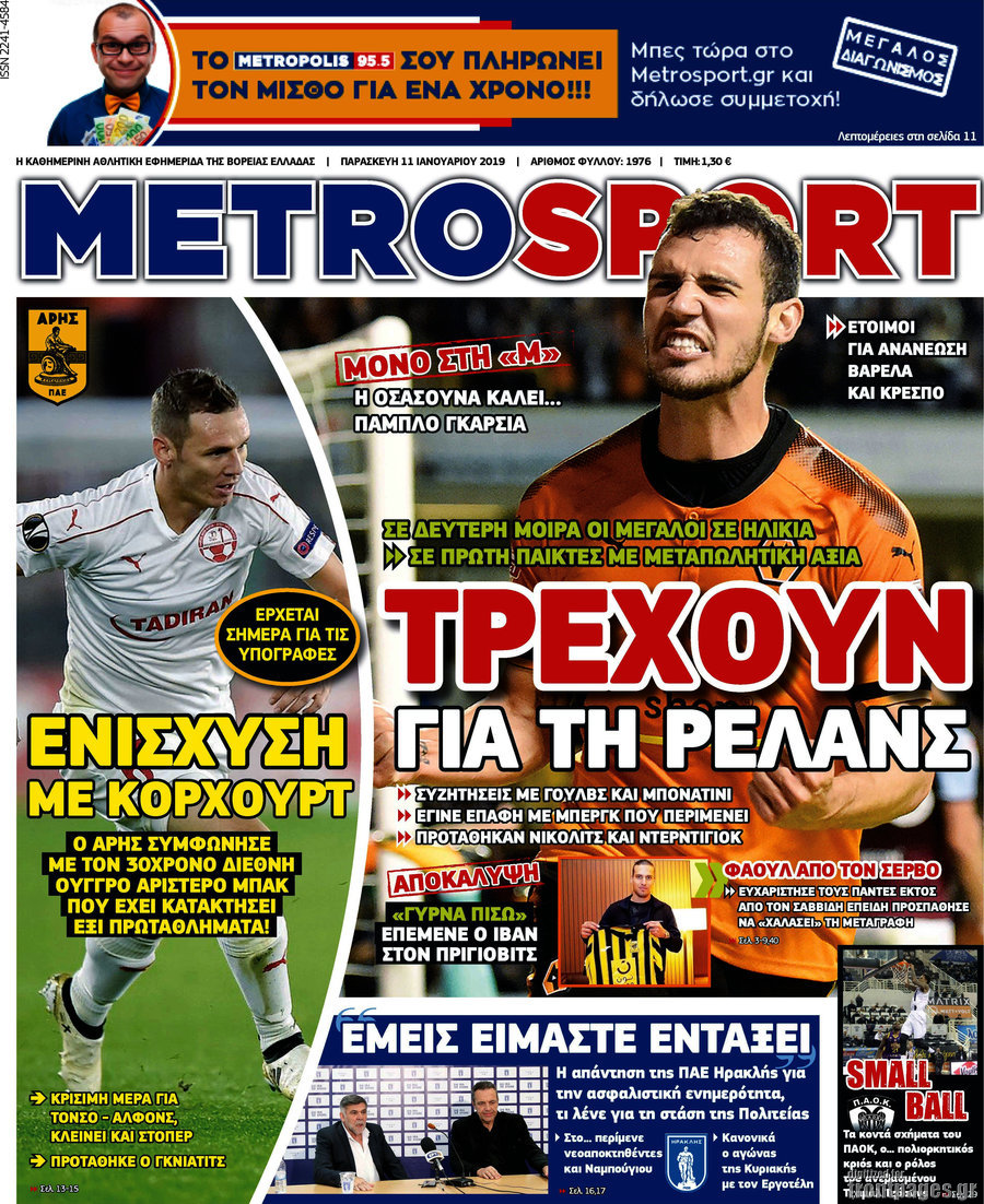MetroSport