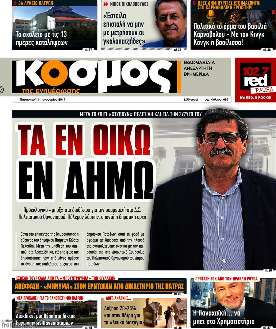Κόσμος