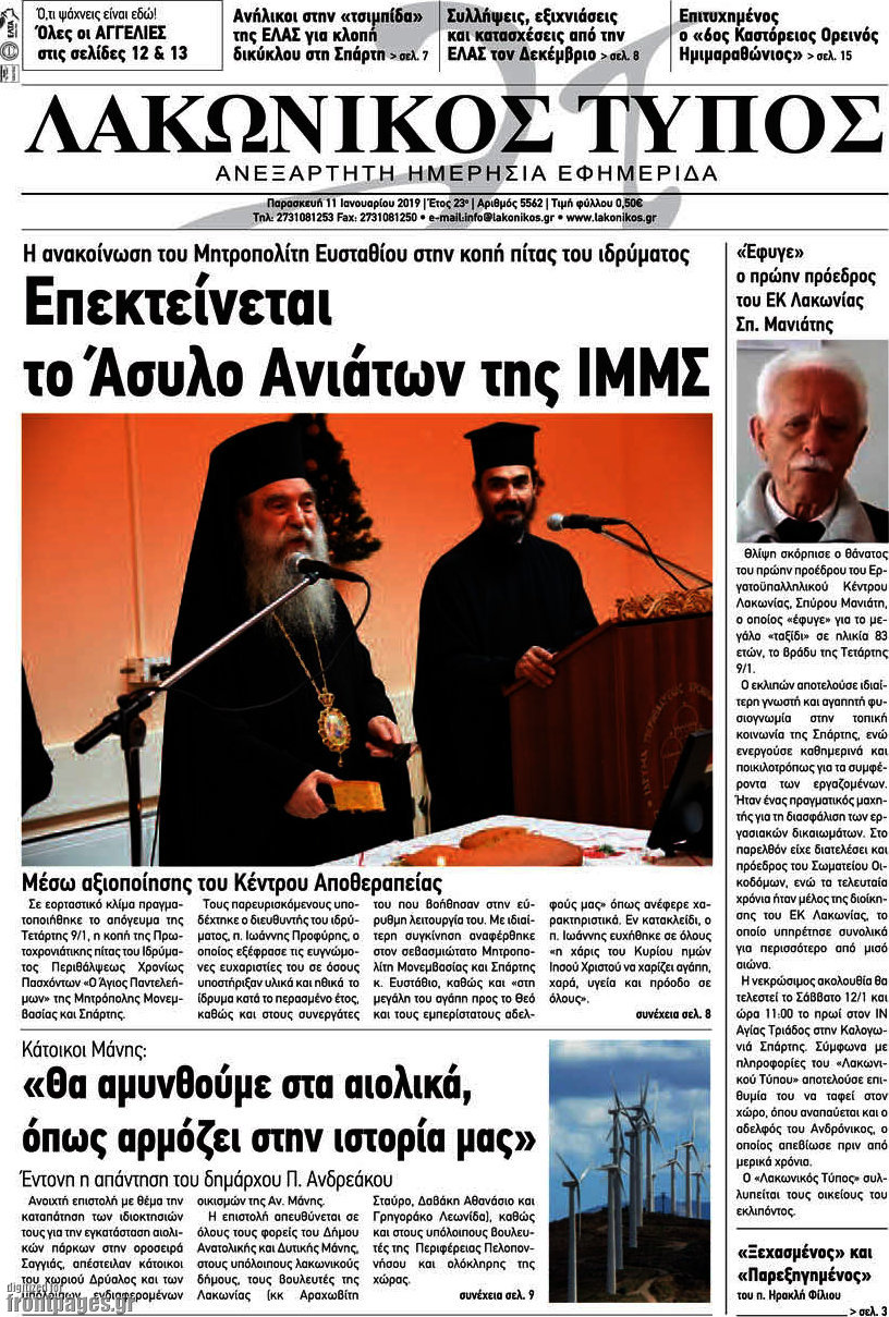 Λακωνικός Τύπος