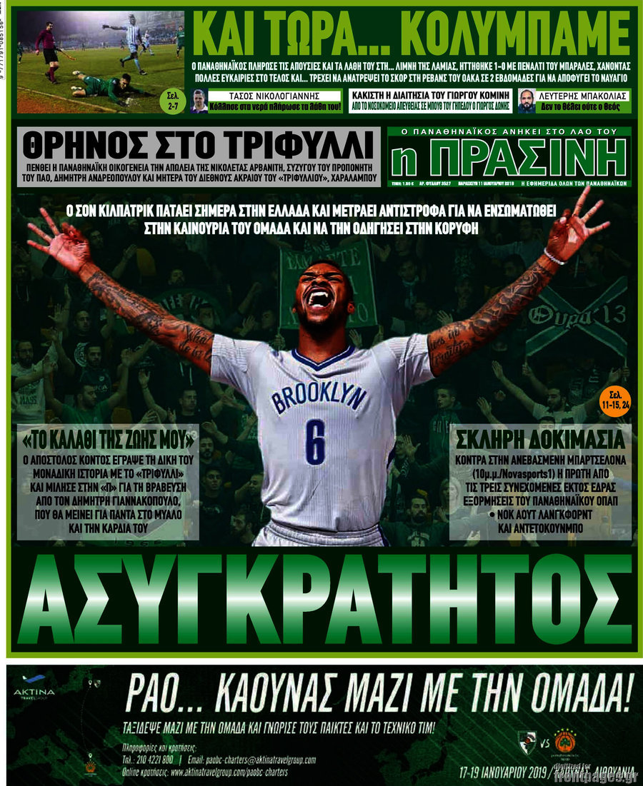 Η Πράσινη