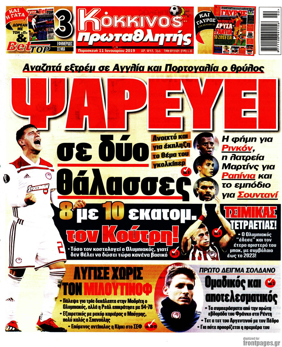 Πρωταθλητής