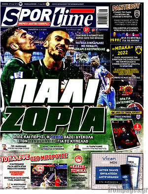 Πρωτοσέλιδο εφημερίδας SporTime - protoselida