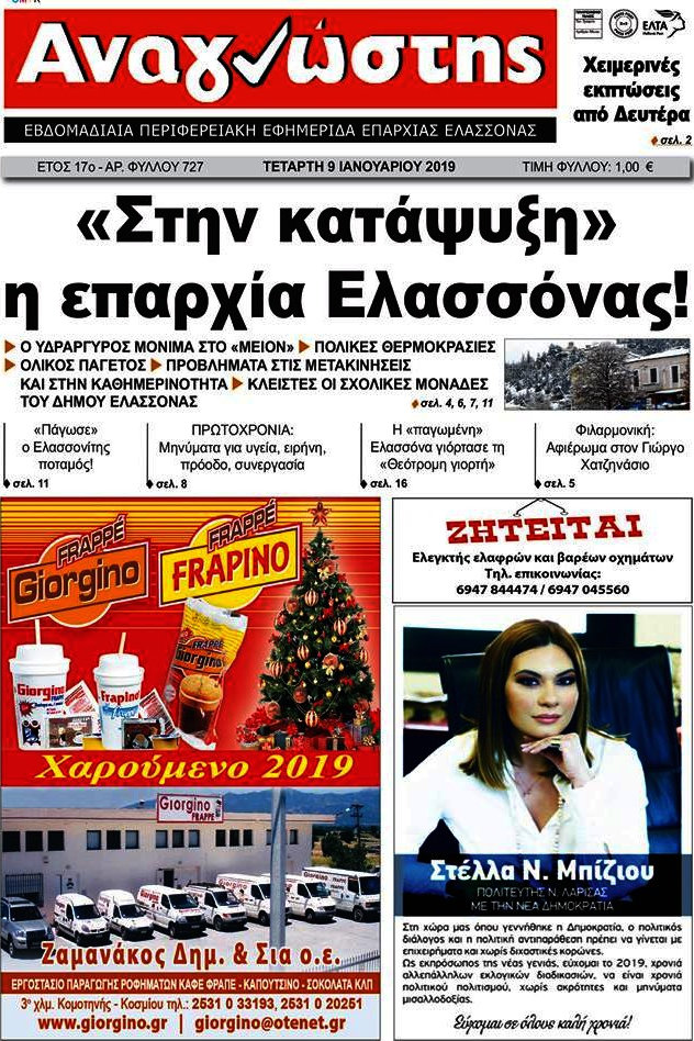 Αναγνώστης