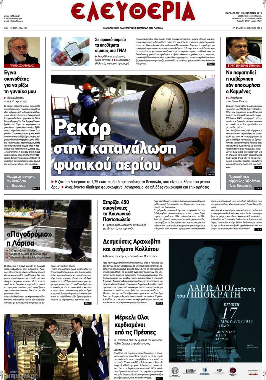 Ελευθερία