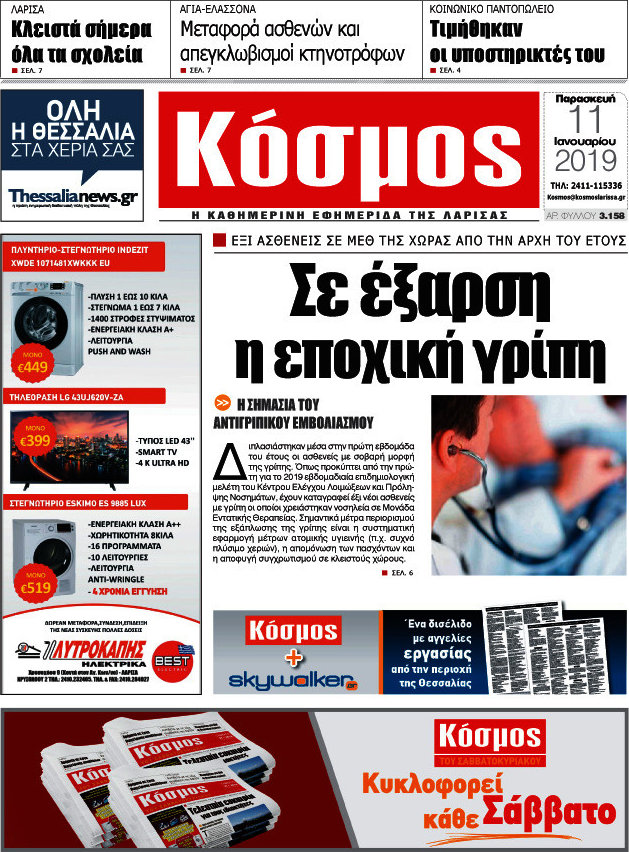 Κόσμος