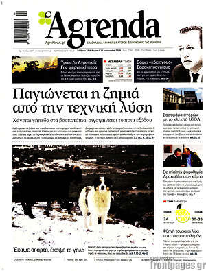 Πρωτοσέλιδο Agrenda