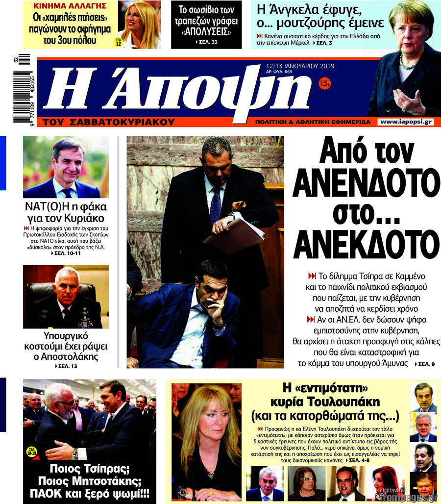 Άποψη