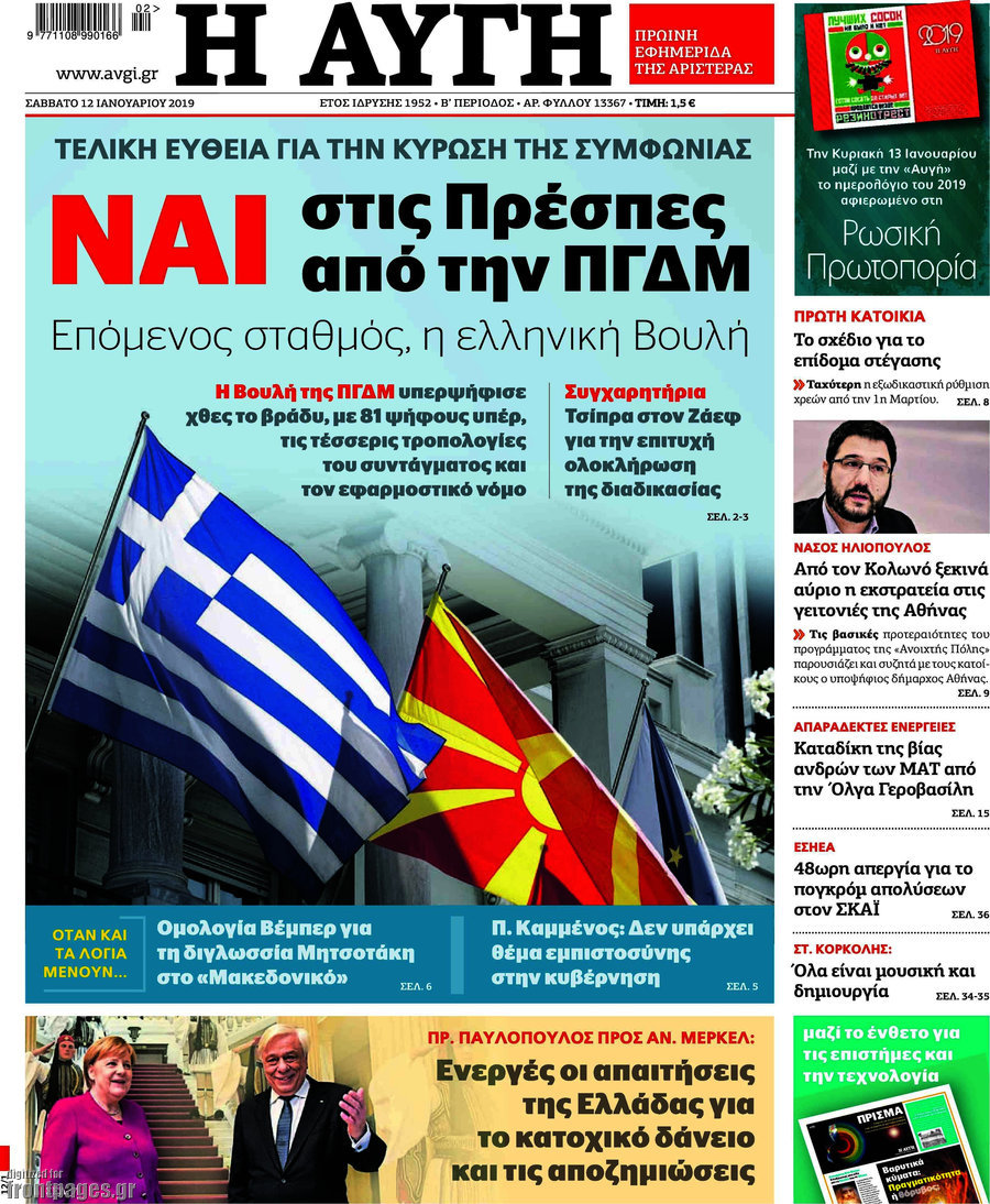 Αυγή