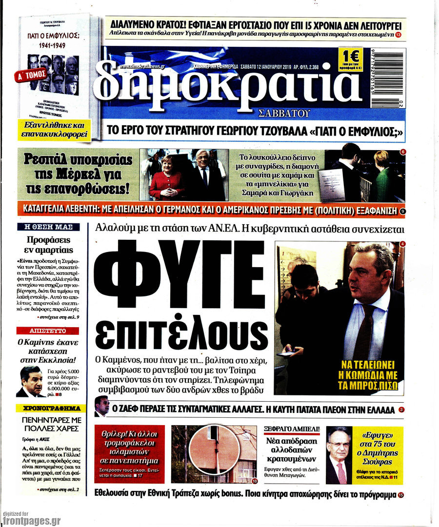 Δημοκρατία