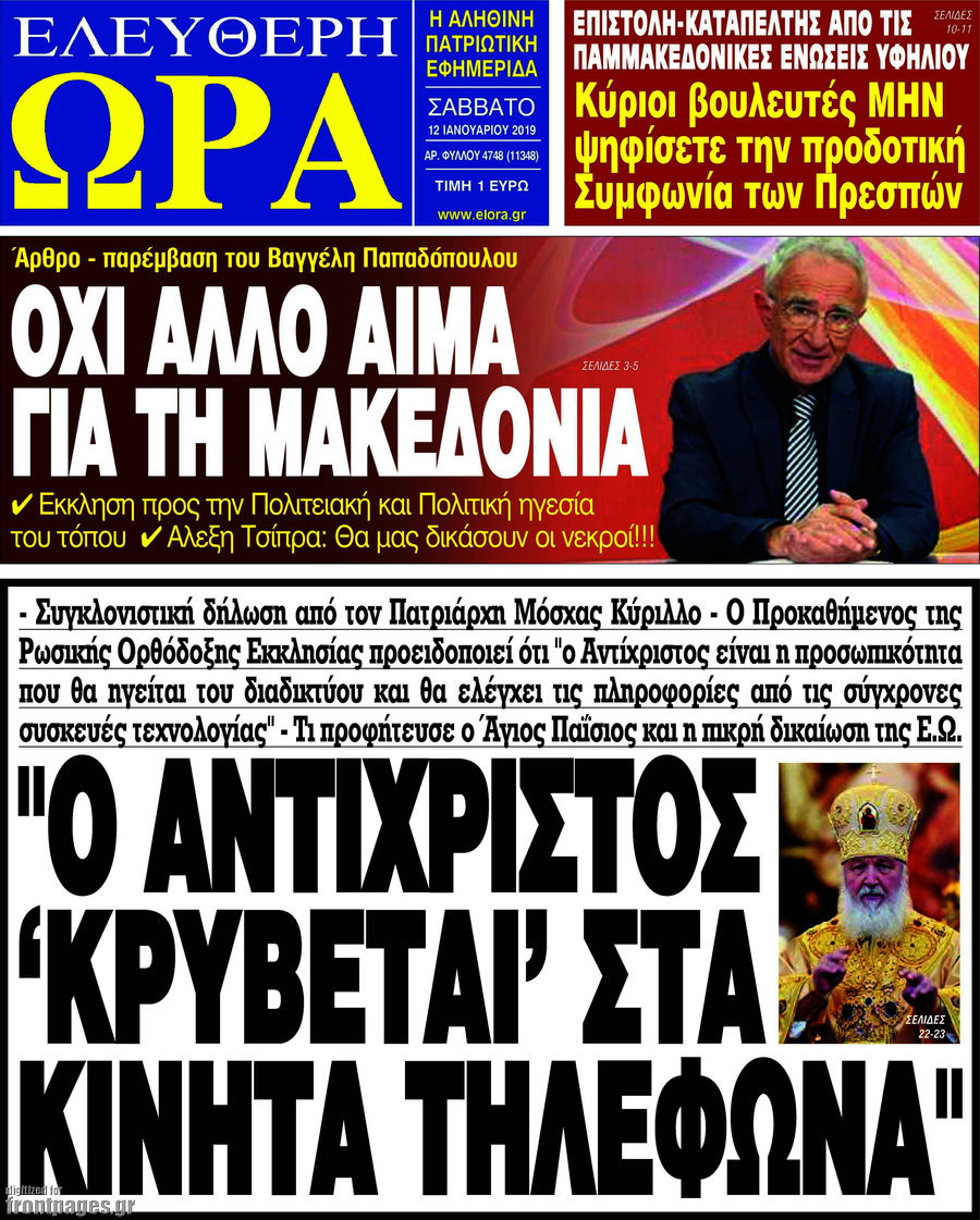 Ελεύθερη ώρα
