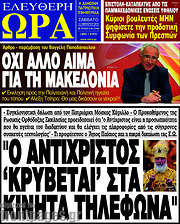 /Ελεύθερη ώρα