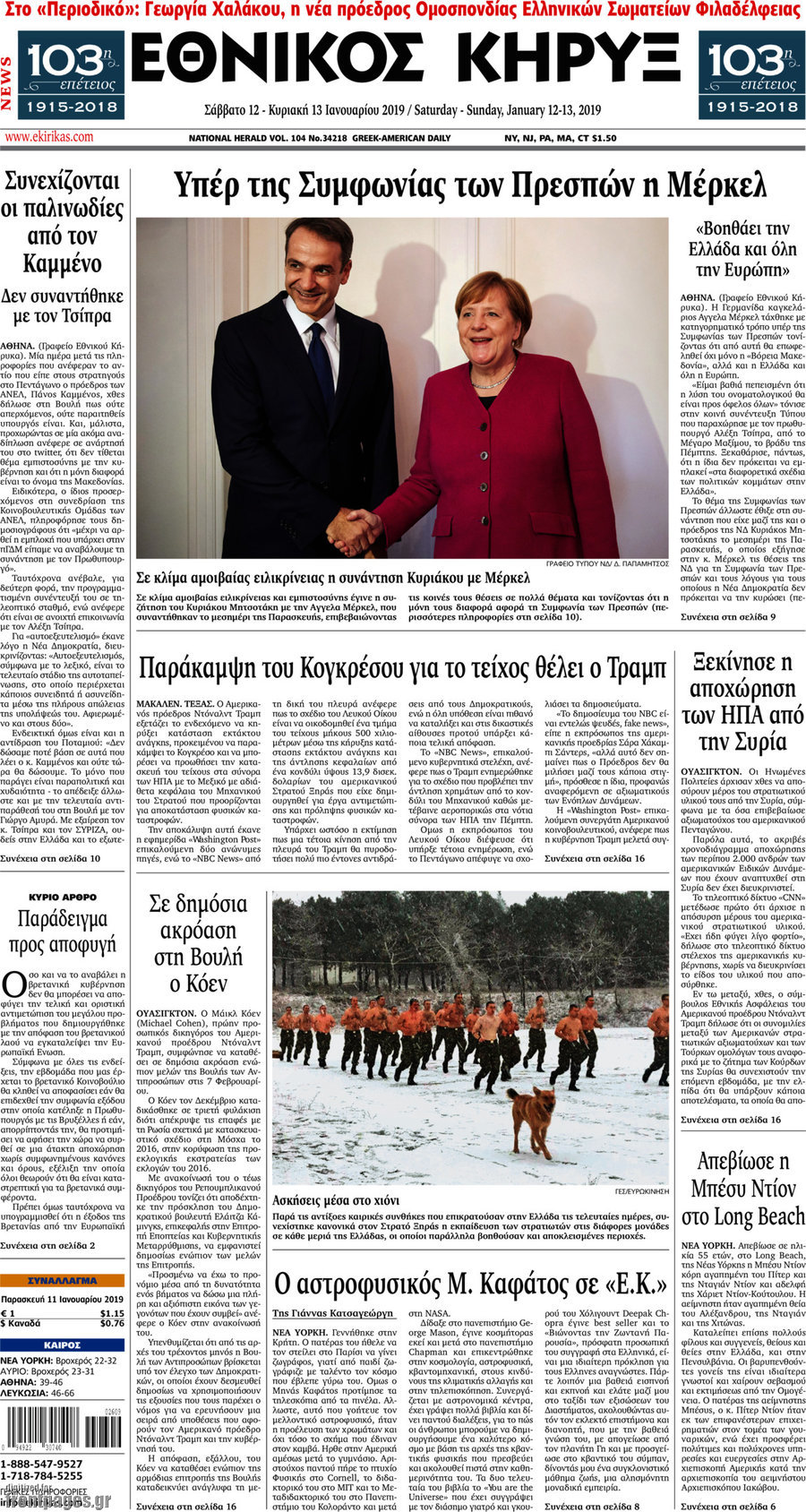 Εθνικός Κήρυξ