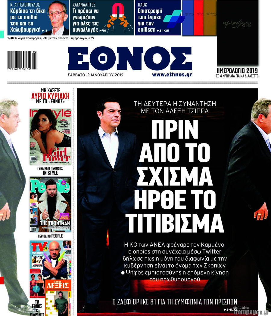 Έθνος