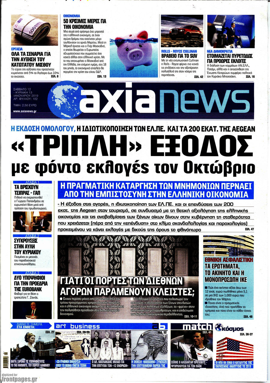 Η Αξία