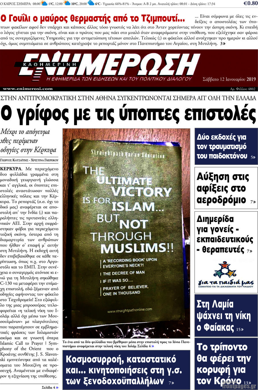 Ενημέρωση