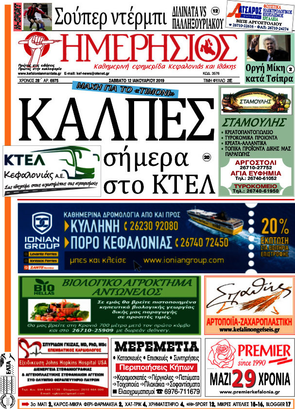 Ημερήσιος