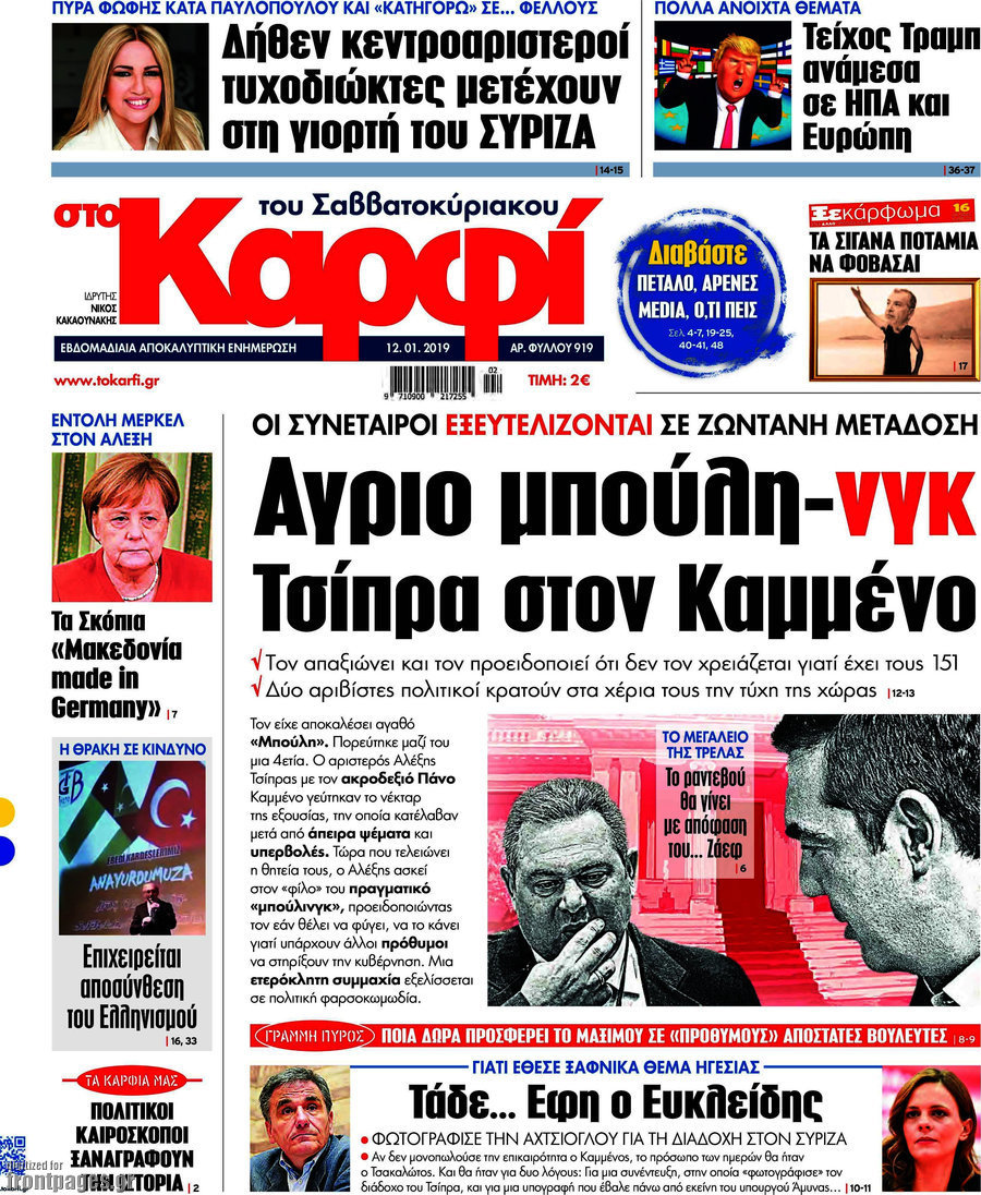 στο Καρφί