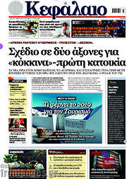 /Κεφάλαιο