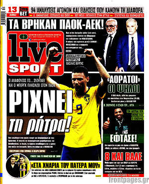 Πρωτοσέλιδο εφημερίδας Live Sport - protoselida