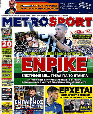 Πρωτοσέλιδο εφημερίδας MetroSport - protoselida