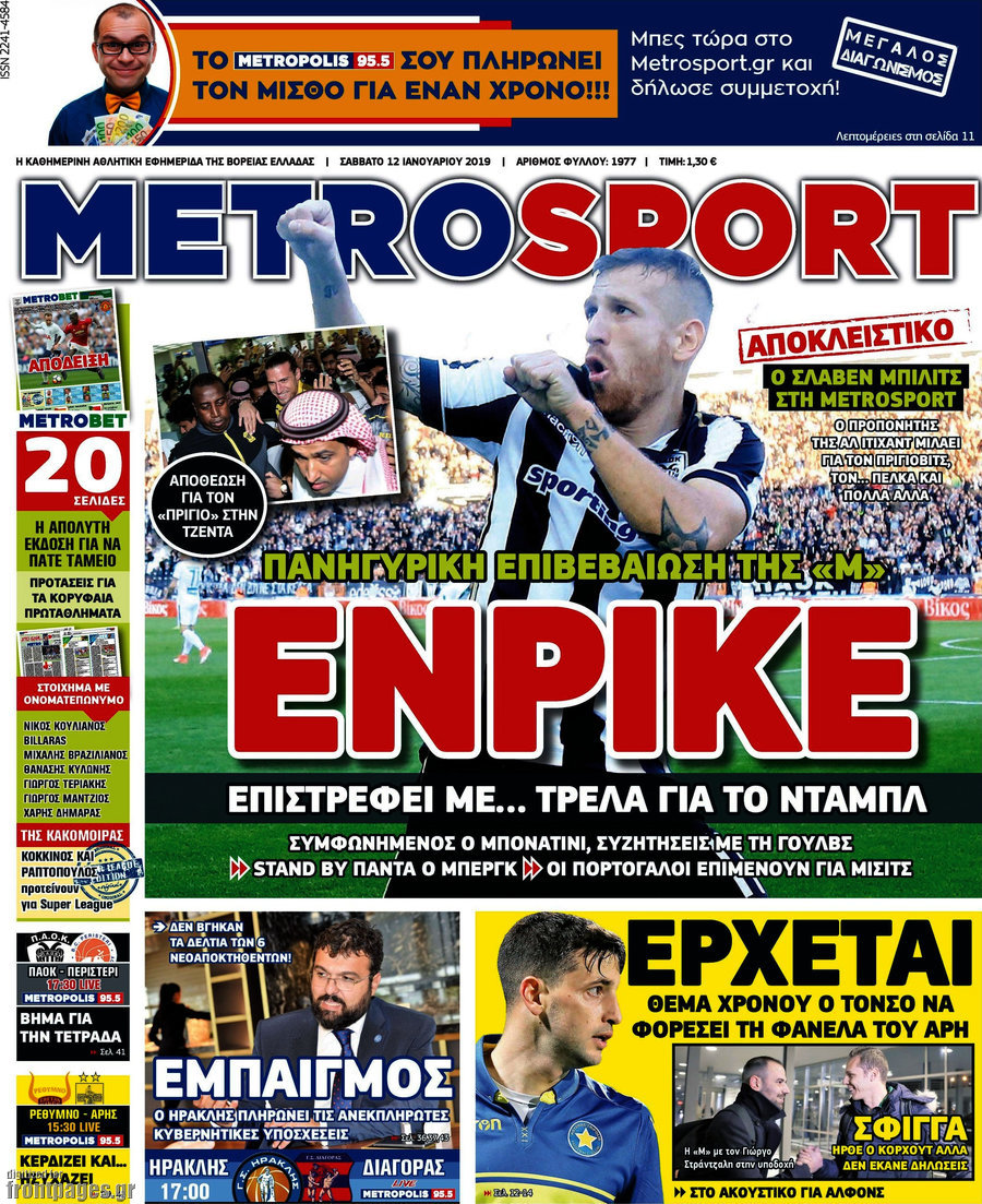 MetroSport