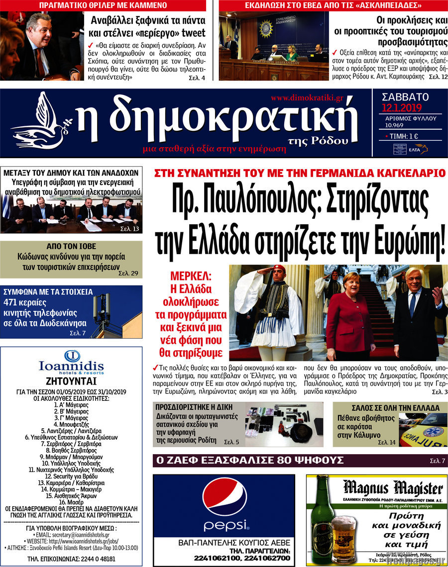 Δημοκρατική Ρόδου