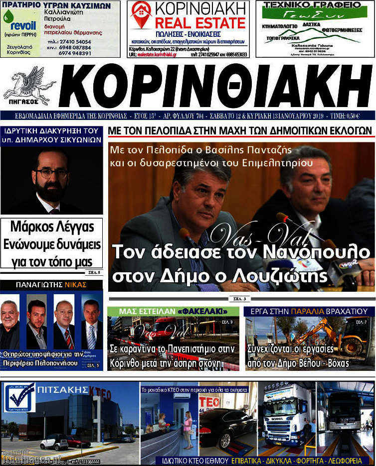 Κορινθιακή