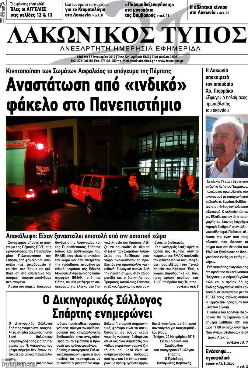 Λακωνικός Τύπος