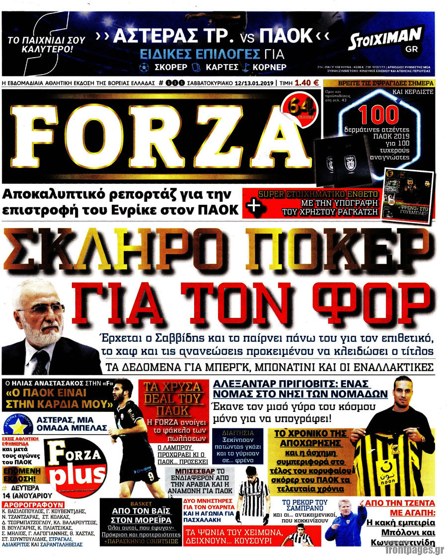 Forza