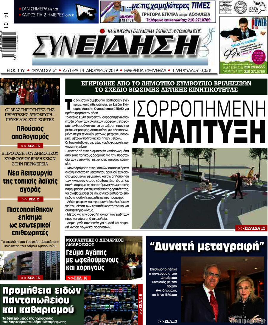 Συνείδηση