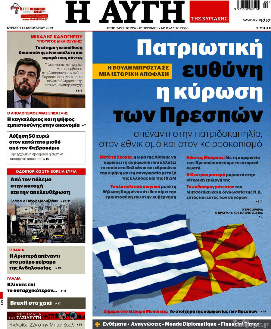 Αυγή